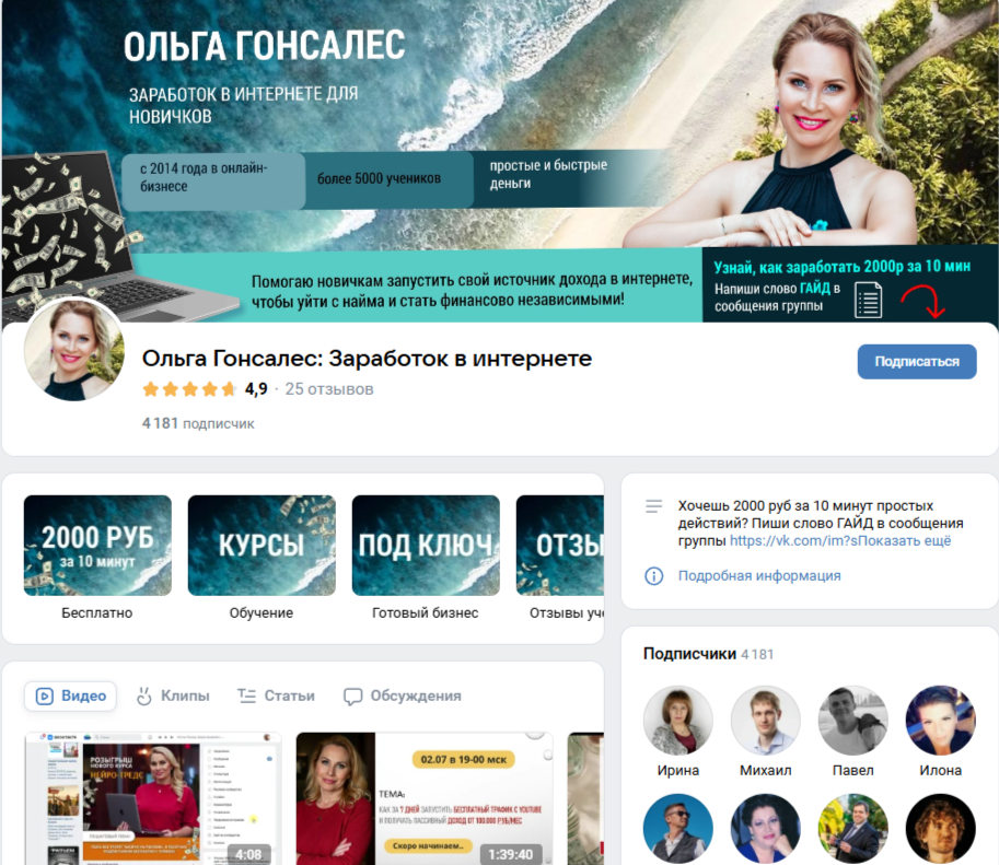 Ольга Гонсалес Ольга Гонсалес