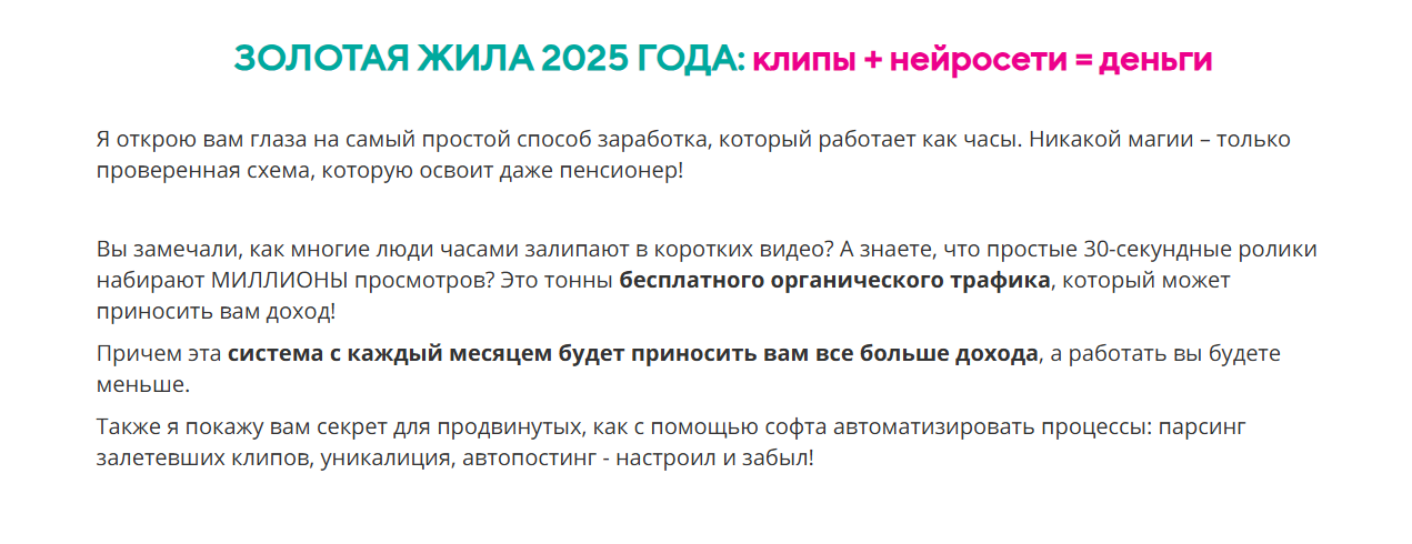 ольга гонсалес денежные нейро клипы 2025 отзывы ольга гонсалес денежные нейро клипы 2025 отзывы