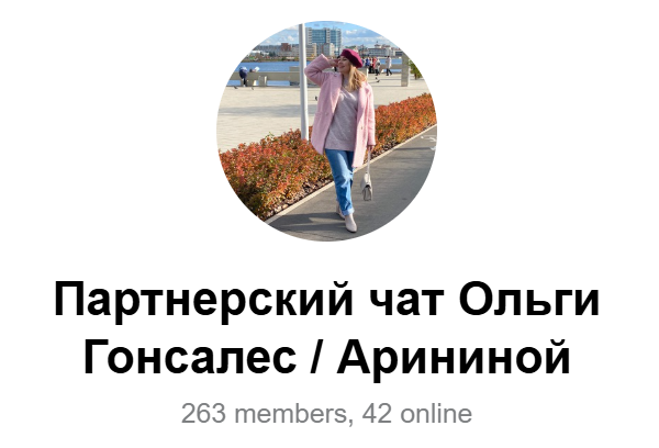 ольга гонсалес отзывы ольга гонсалес отзывы