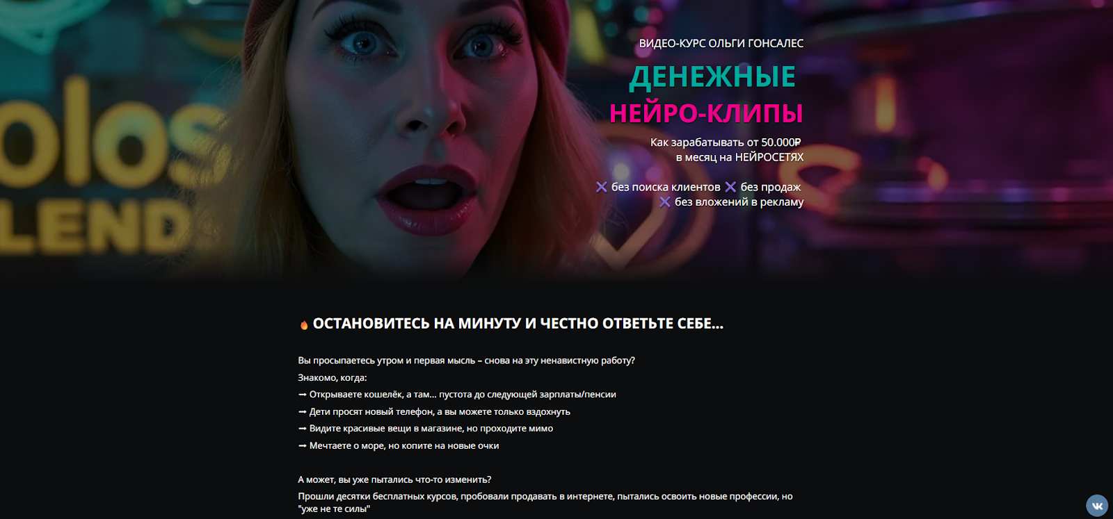 ольга гонсалес отзывы ольга гонсалес отзывы