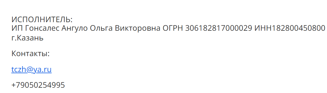 ольга гонсалес отзывы ольга гонсалес отзывы