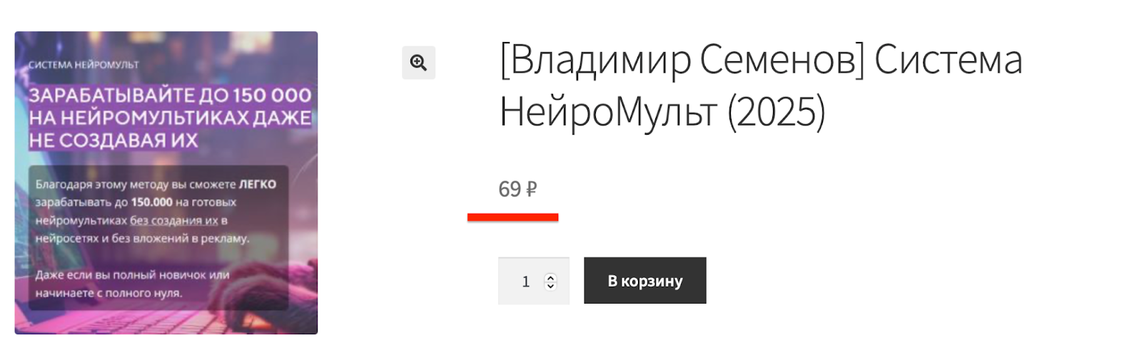 отзывы о системе нейромульт владимира семенова отзывы о системе нейромульт владимира семенова