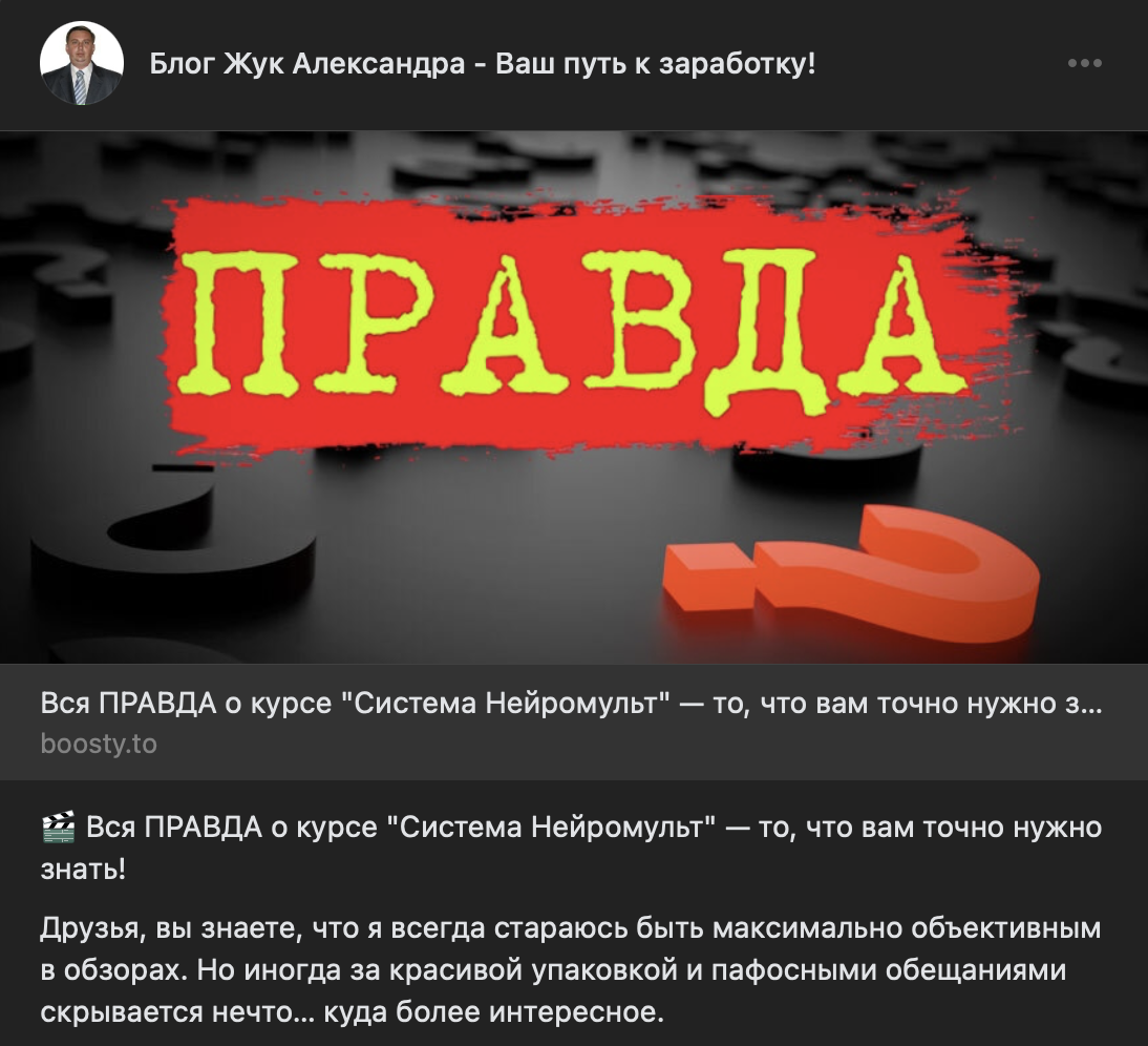 отзывы заработок с система нейромульт владимир семенов отзывы заработок с система нейромульт владимир семенов