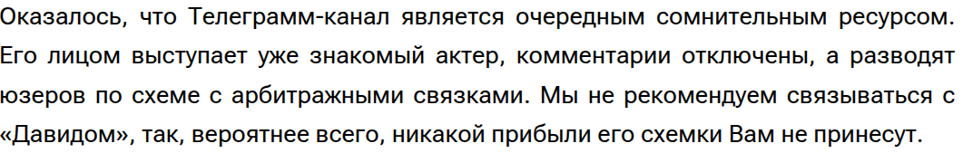 P2P арбитраж by David P2P арбитраж by David