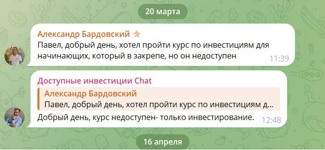 павел зверев краснодар инвестиции отзывы павел зверев краснодар инвестиции отзывы