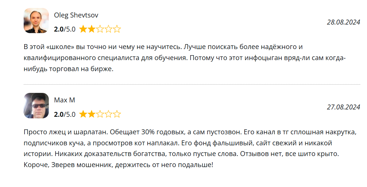 павел зверев краснодар инвестиции отзывы павел зверев краснодар инвестиции отзывы