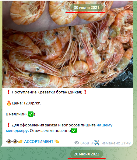 первый рыбный тг первый рыбный тг