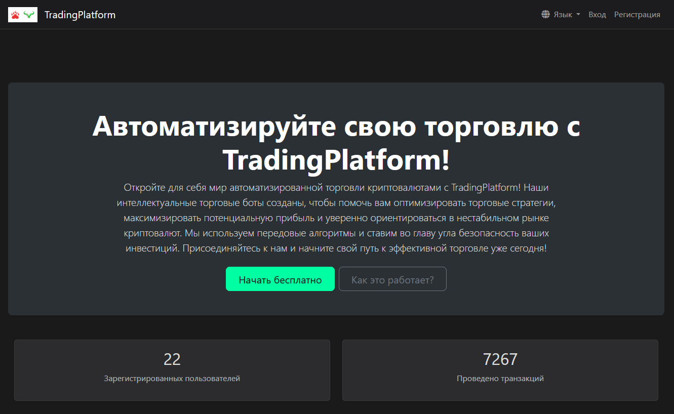 платформа trading platform отзывы платформа trading platform отзывы
