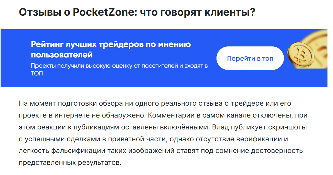 PocketZone PocketZone
