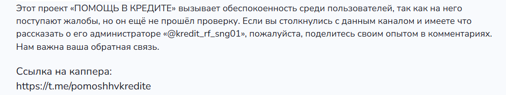 помощь в кредите телеграмм канал отзывы помощь в кредите телеграмм канал отзывы