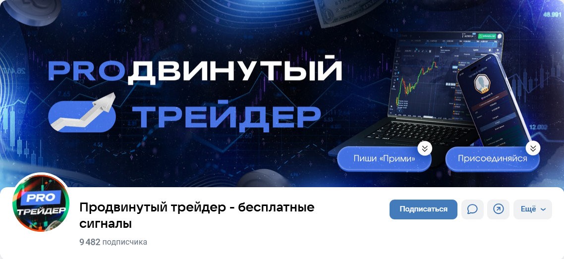 продвинутый трейдер отзывы продвинутый трейдер отзывы
