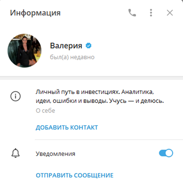 «Просто Про Инвестиции» Валерия Телеграм-канал «Просто Про Инвестиции» Валерия Телеграм-канал