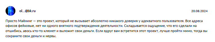 prostomine отзывы prostomine отзывы