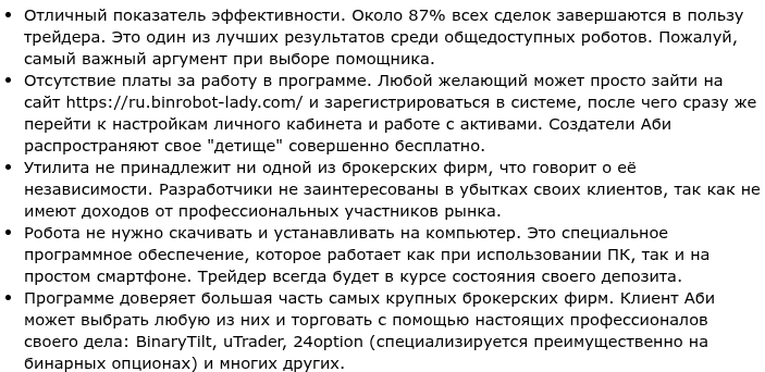 робот abi робот abi