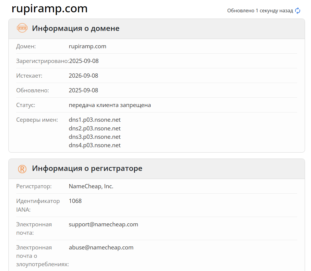 rupiramp rupiramp
