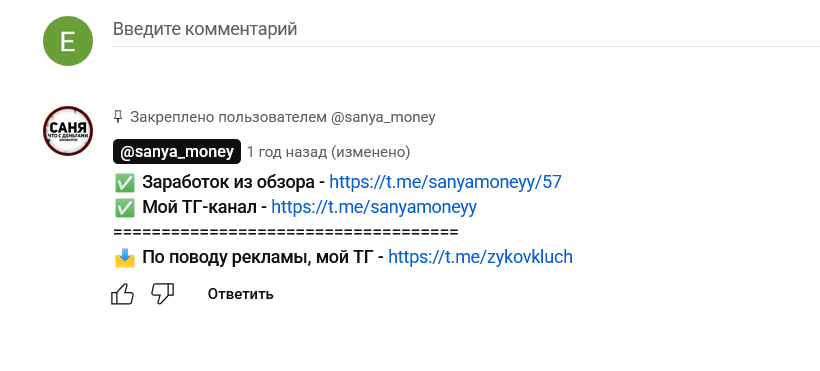 саня заработок телеграм саня заработок телеграм