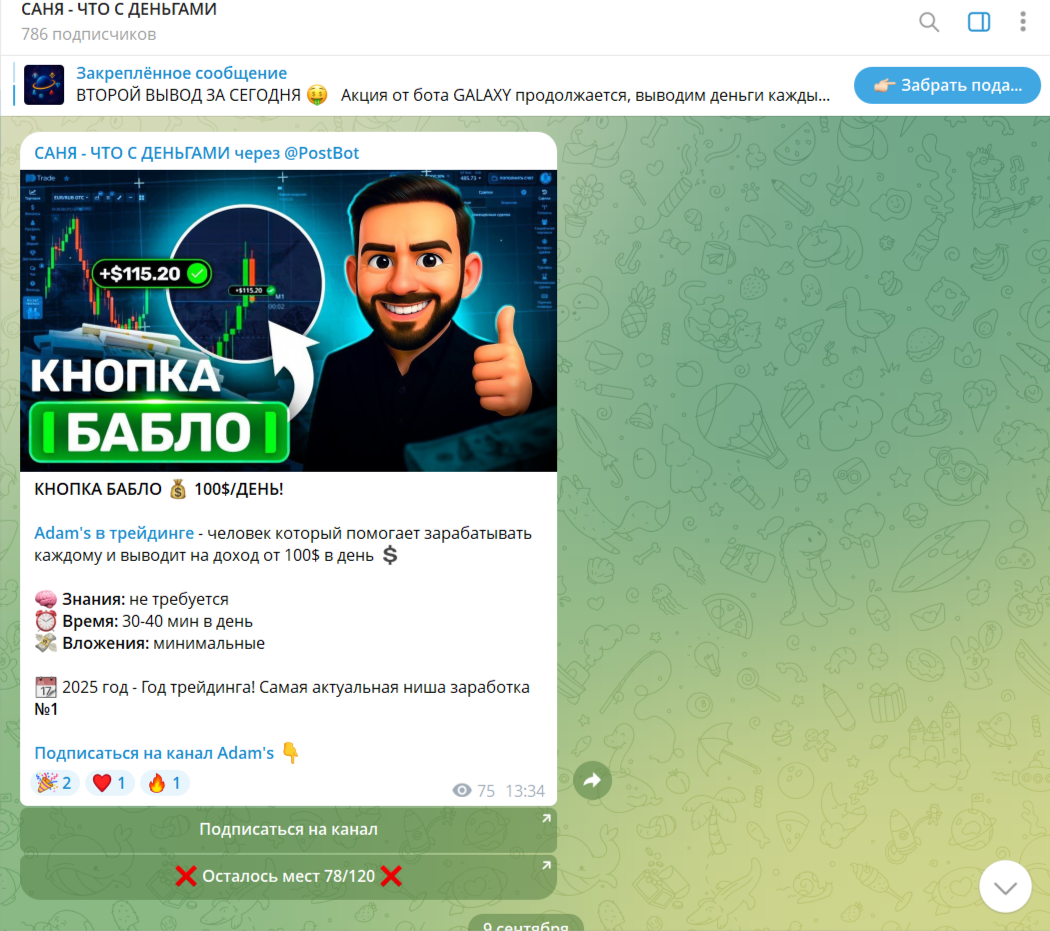 саня заработок телеграм саня заработок телеграм
