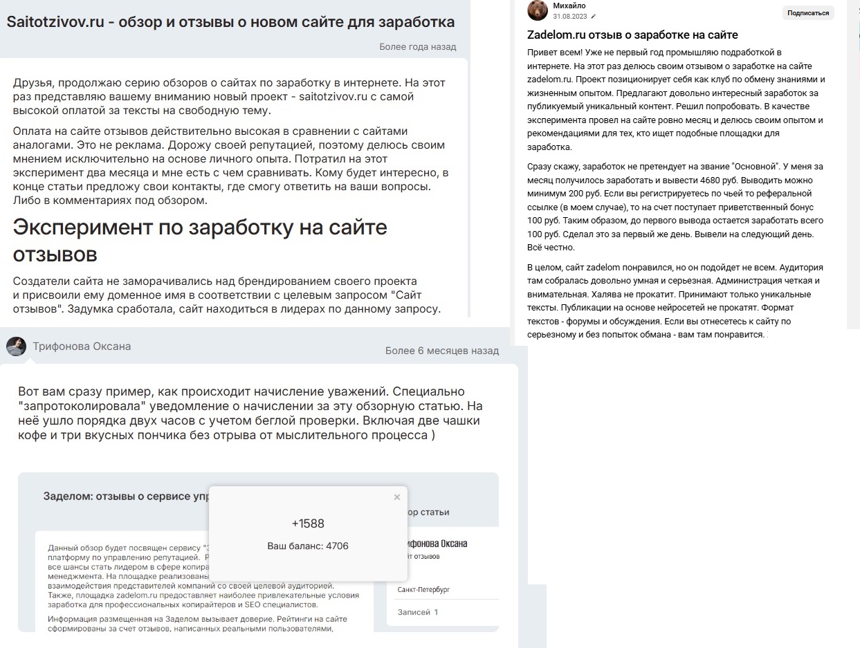 сайт заделом сайт заделом