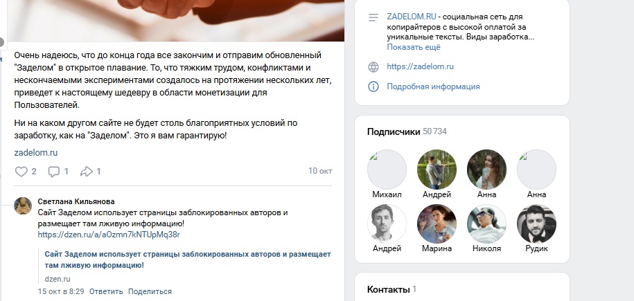 сайт zadelom ru сайт zadelom ru