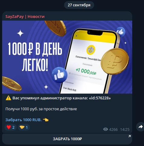 sayzapay bot sayzapay bot