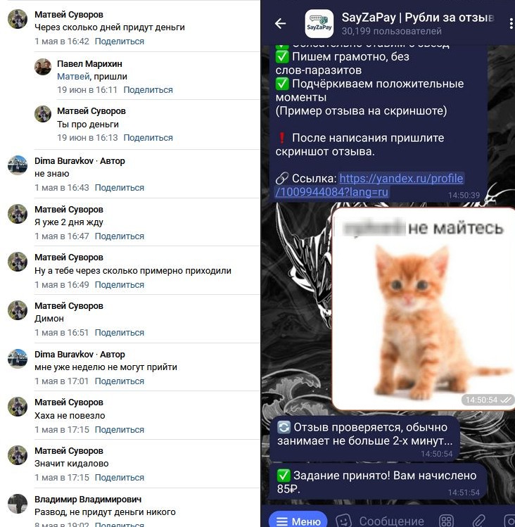 sayzapay отзывы sayzapay отзывы