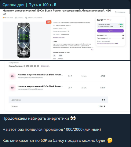 сделка дня отзывы сделка дня отзывы