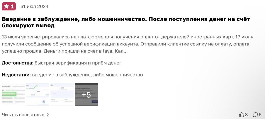 сервис лава топ комиссия курс сервис лава топ комиссия курс