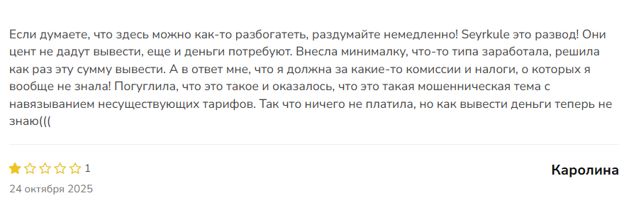 seyrkule биржа seyrkule биржа