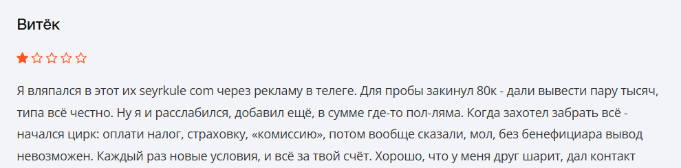 seyrkule трейдинг seyrkule трейдинг