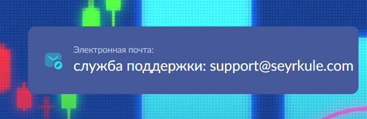seyrkule за сайт seyrkule за сайт
