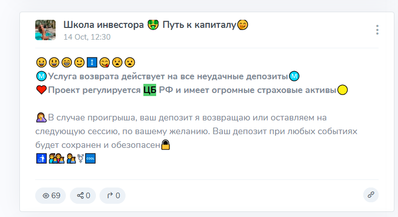 школа инвестора путь к капиталу школа инвестора путь к капиталу