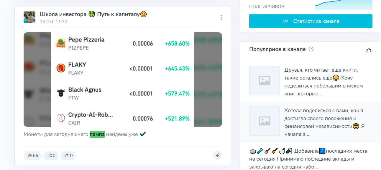 школа инвестора путь к капиталу екатерина отзывы школа инвестора путь к капиталу екатерина отзывы