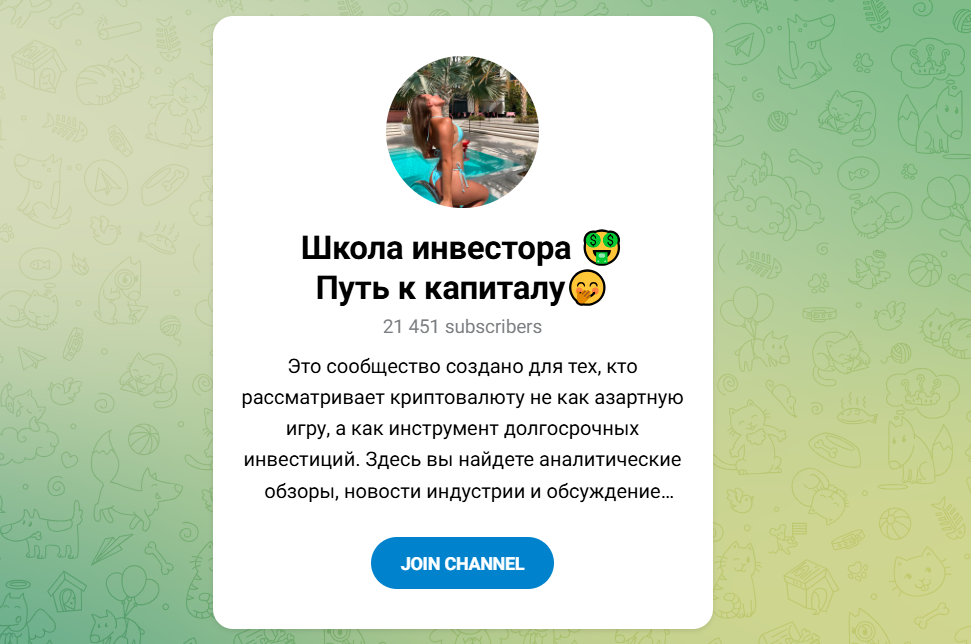 школа инвестора путь к капиталу екатерина отзывы школа инвестора путь к капиталу екатерина отзывы