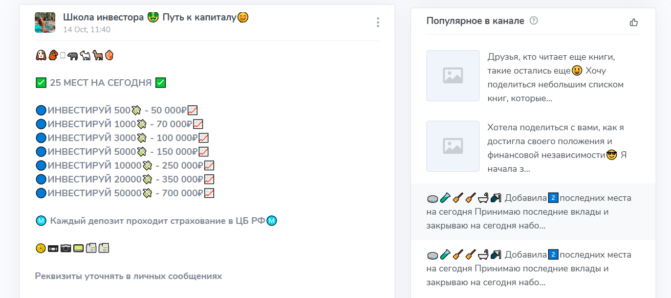 школа инвестора путь к капиталу екатерина отзывы школа инвестора путь к капиталу екатерина отзывы