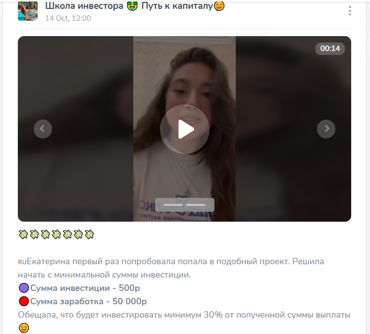 школа инвестора путь к капиталу екатерина отзывы школа инвестора путь к капиталу екатерина отзывы
