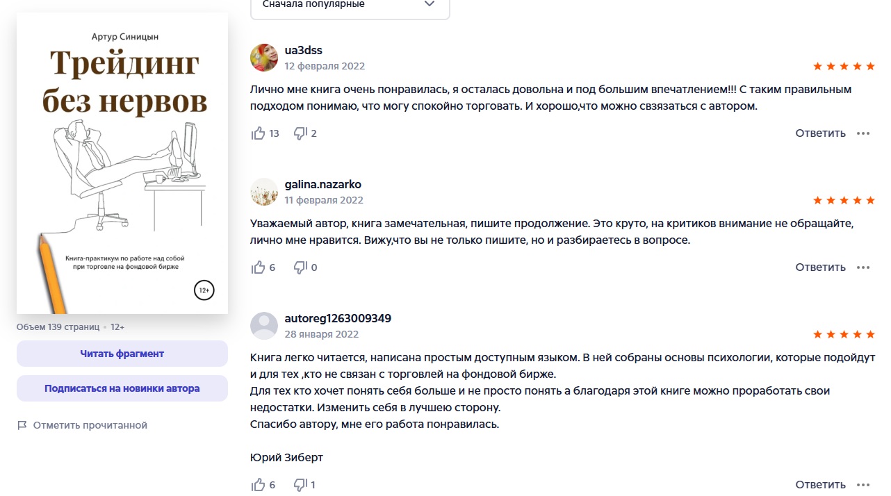 синицын артур синицын артур