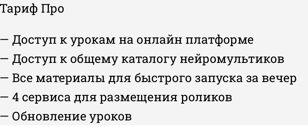система нейромульт 2025 курс система нейромульт 2025 курс