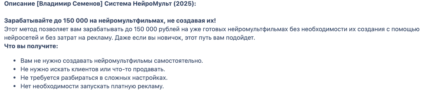 система нейромульт тариф про владимир семенов отзывы система нейромульт тариф про владимир семенов отзывы