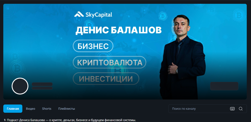скай кэпитал обменник отзывы скай кэпитал обменник отзывы