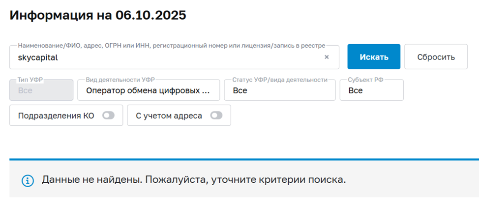 скайкепитал обменник скайкепитал обменник
