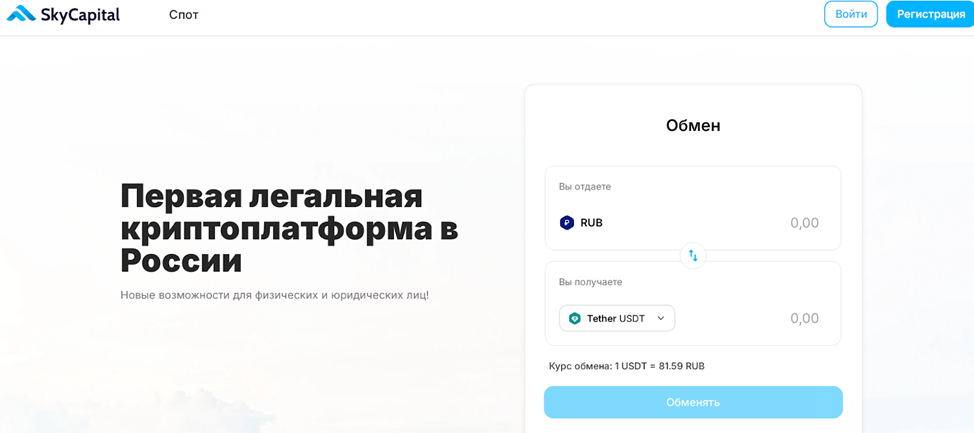 sky capital обменник отзывы sky capital обменник отзывы