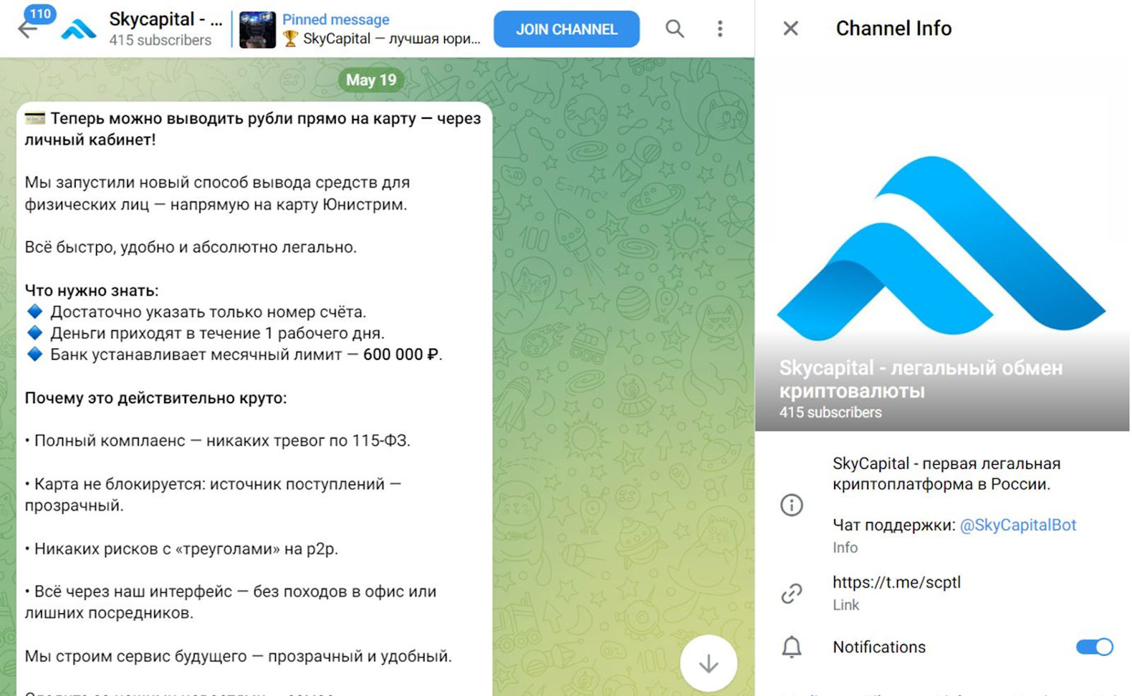 sky capital разоблачение sky capital разоблачение