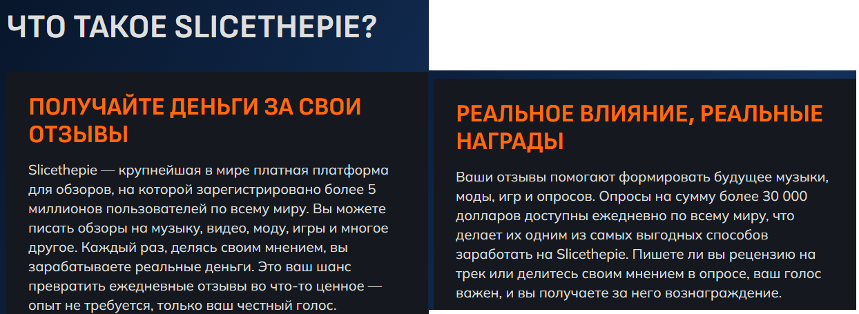 slicethepie com заработок slicethepie com заработок