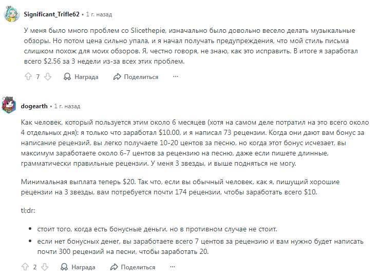 slicethepie заработок slicethepie заработок