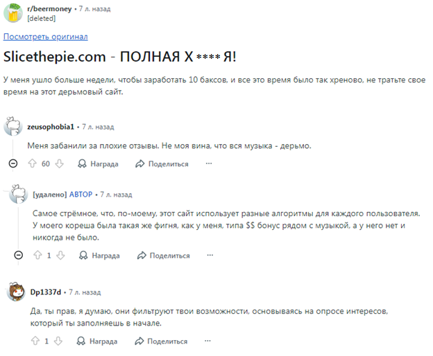 slicethepie заработок отзывы slicethepie заработок отзывы