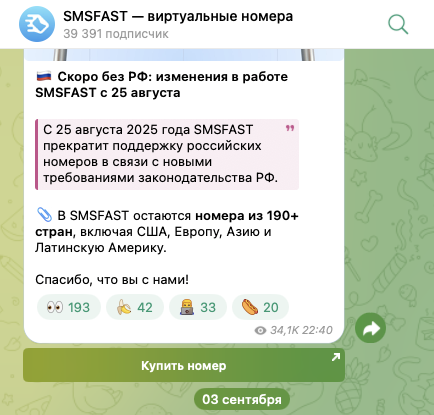 смсфаст биз отзывы смсфаст биз отзывы