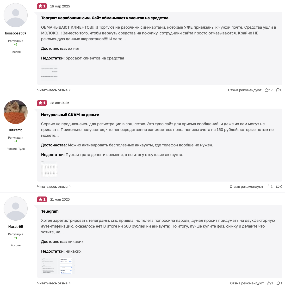 смсфаст отзывы смсфаст отзывы