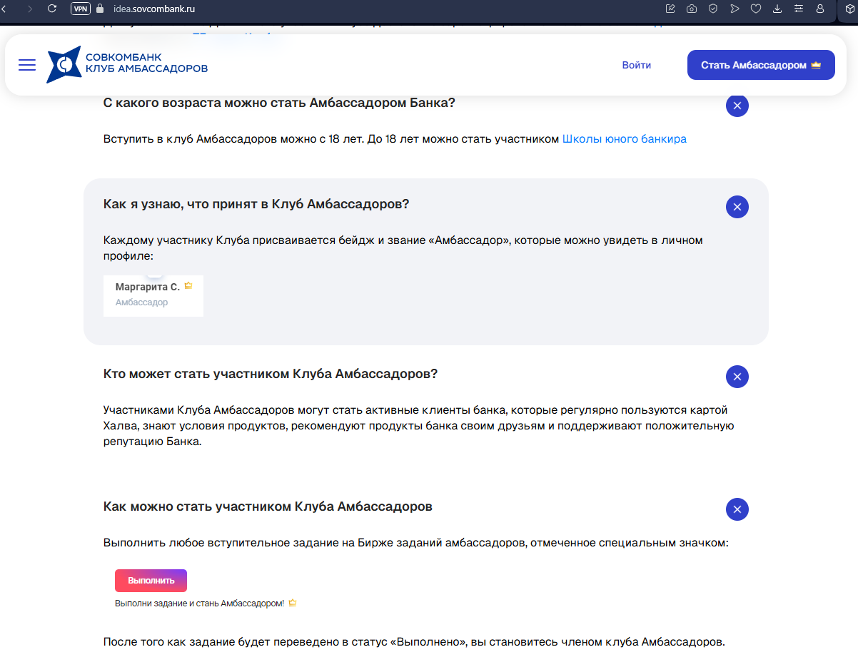 совком идея совкомбанк совком идея совкомбанк