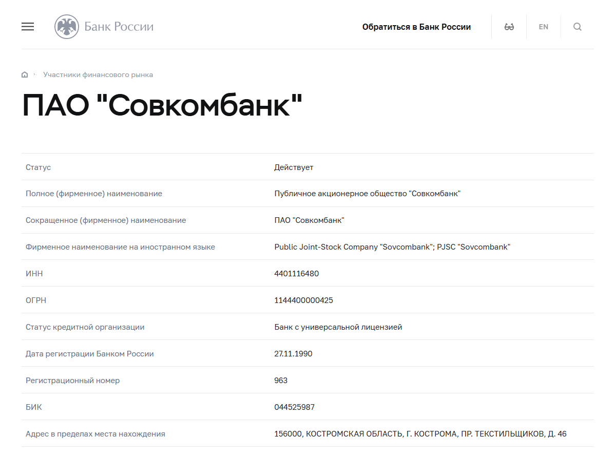 совкомидея совкомбанк совкомидея совкомбанк