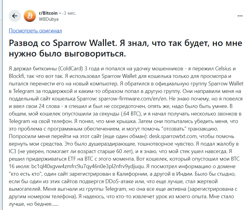 Спарроу Валлет Спарроу Валлет